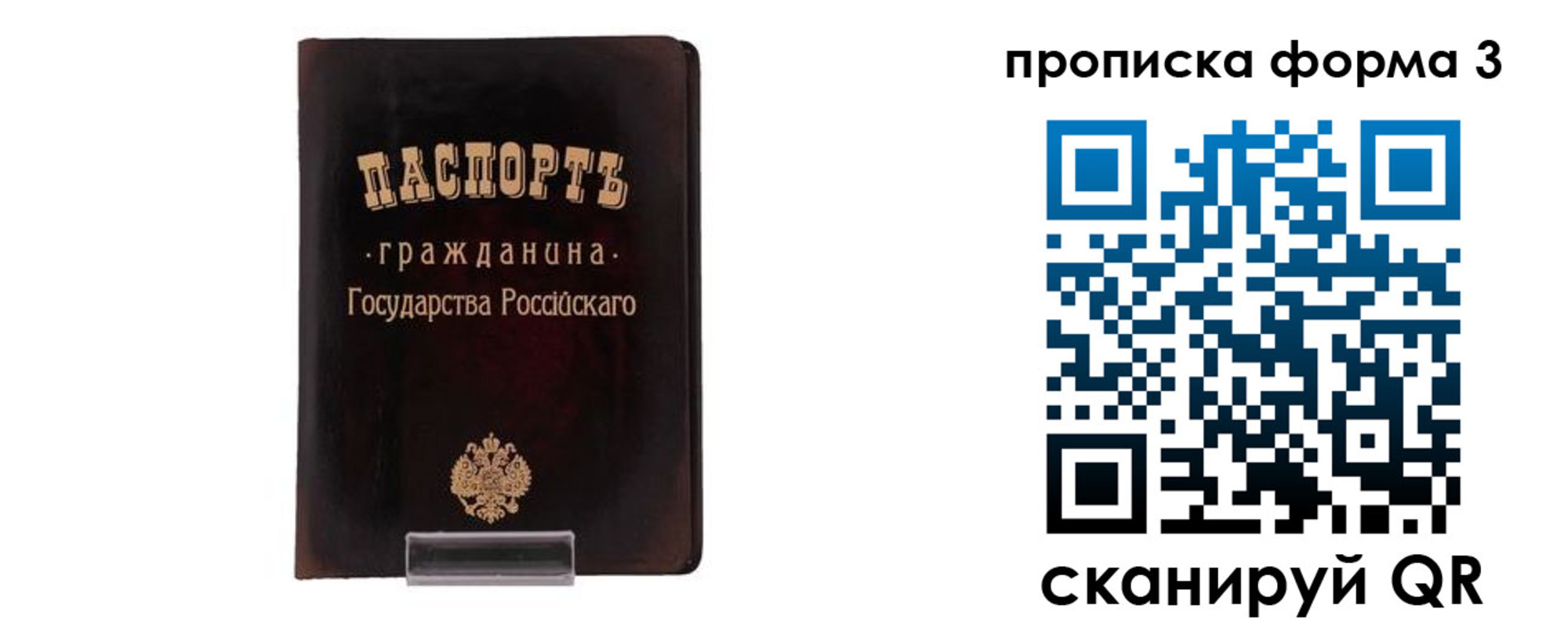 временная регистрация гарантия в Одинцово