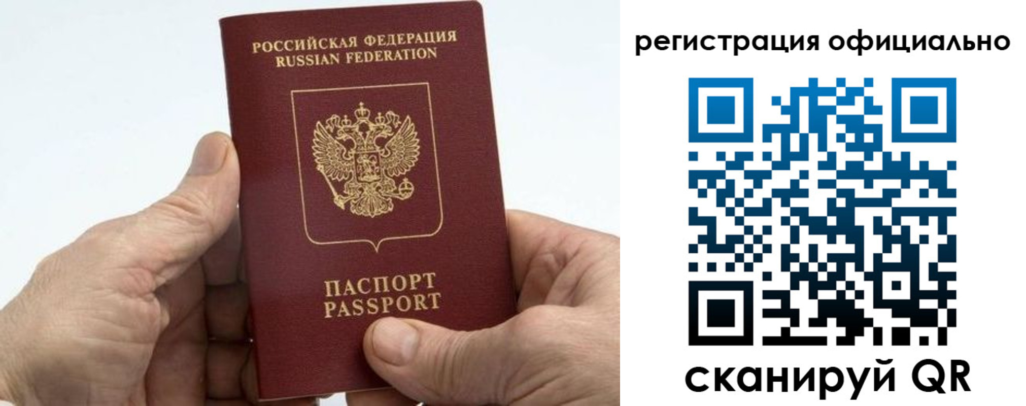 купить прописку в Одинцово