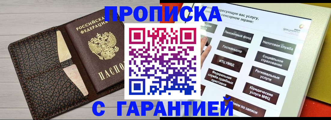 найти адрес прописки в Одинцово