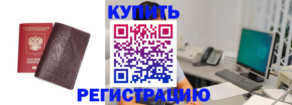 временная регистрация госуслуги в Одинцово