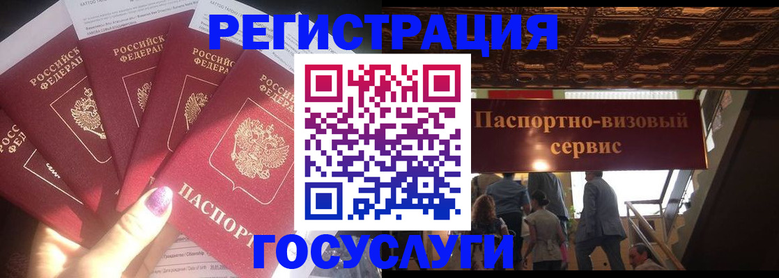 временная регистрация собственник в Одинцово