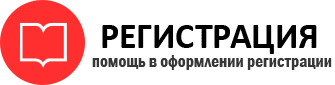 прописка в Одинцово id117109